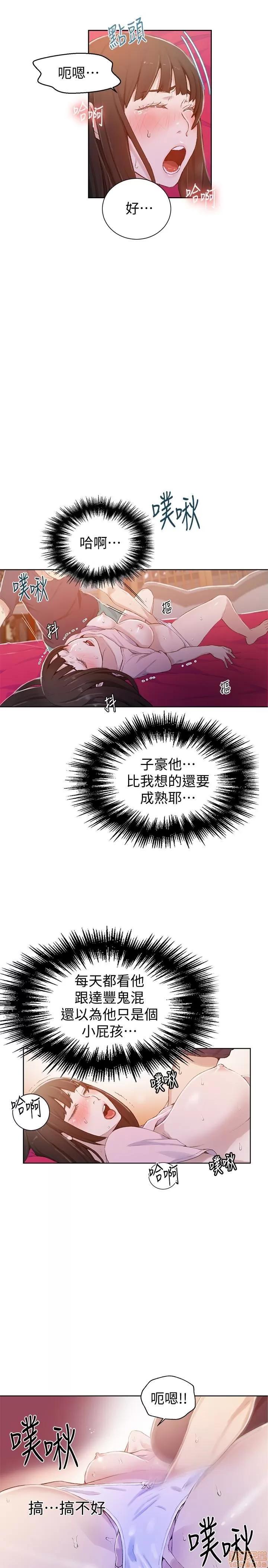 秘密教学 秘密教学 23 第10页