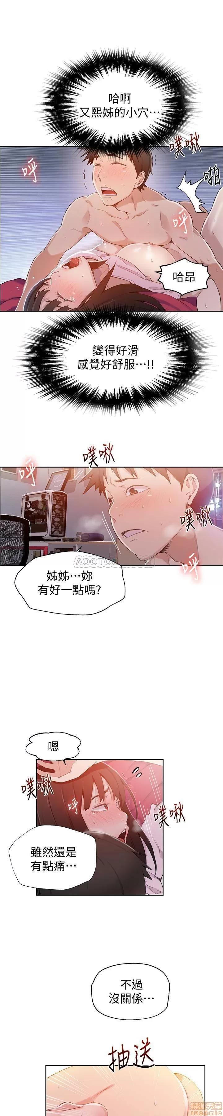 秘密教学 秘密教学 24 第5页
