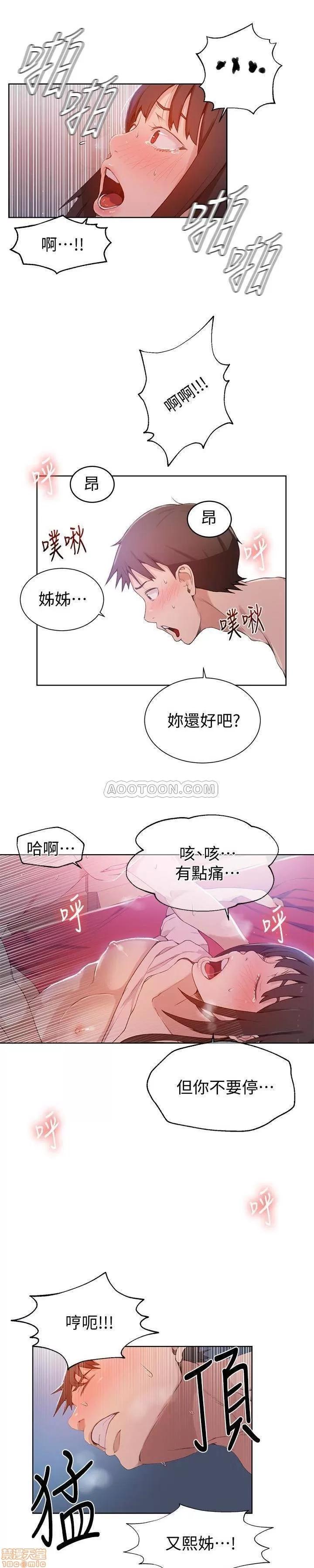 秘密教学 秘密教学 24 第8页