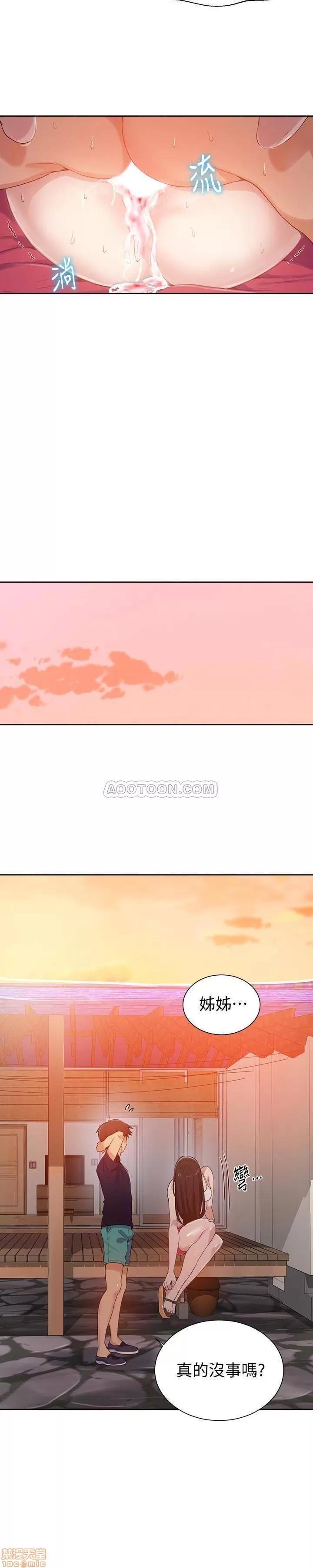 秘密教学 秘密教学 24 第13页