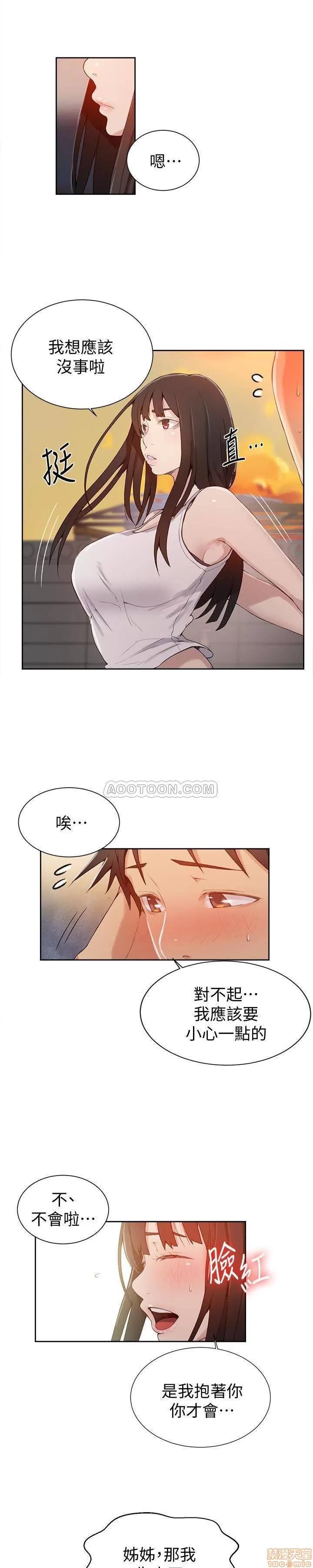 秘密教学 秘密教学 24 第14页