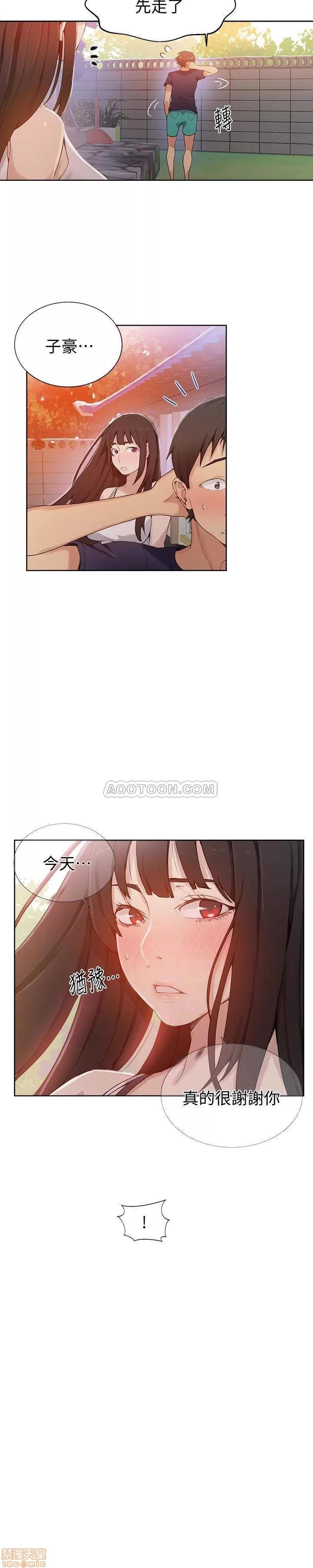 秘密教学 秘密教学 24 第15页