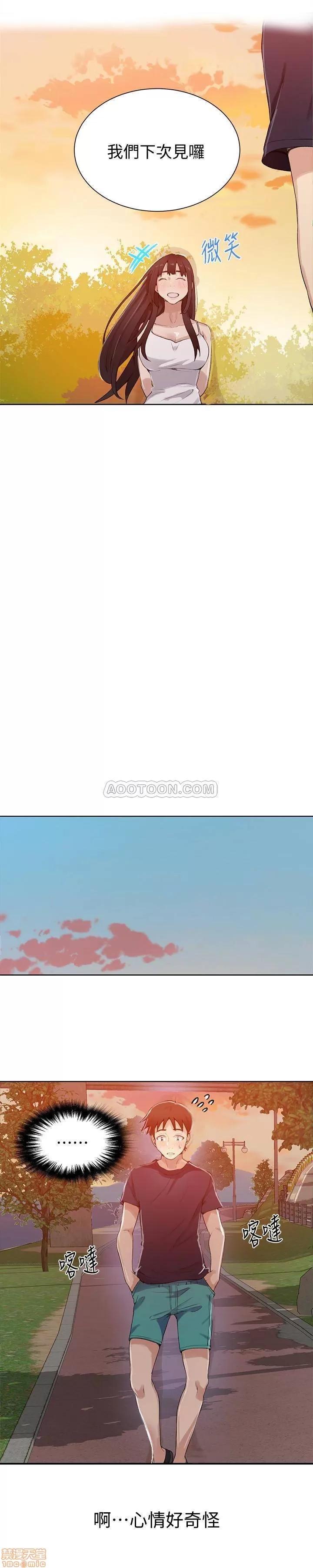 秘密教学 秘密教学 24 第16页