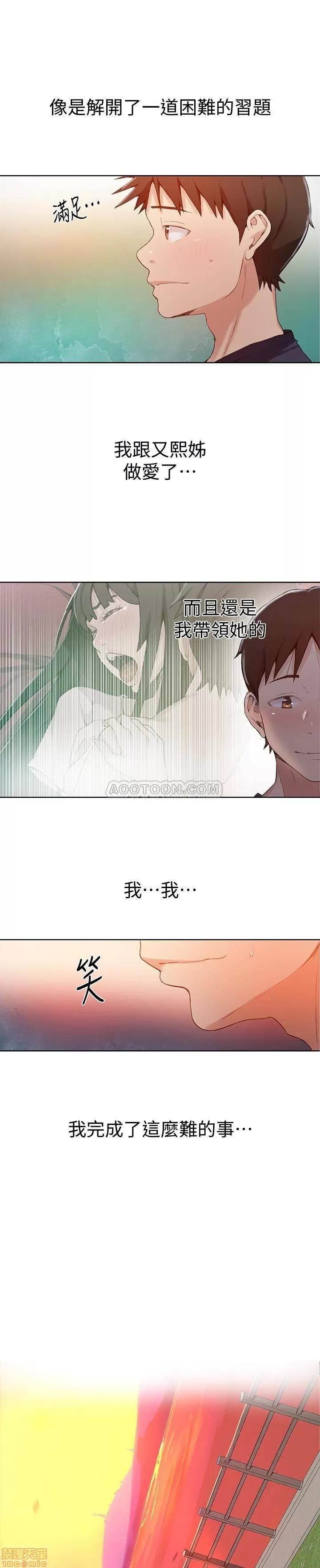 秘密教学 秘密教学 24 第17页