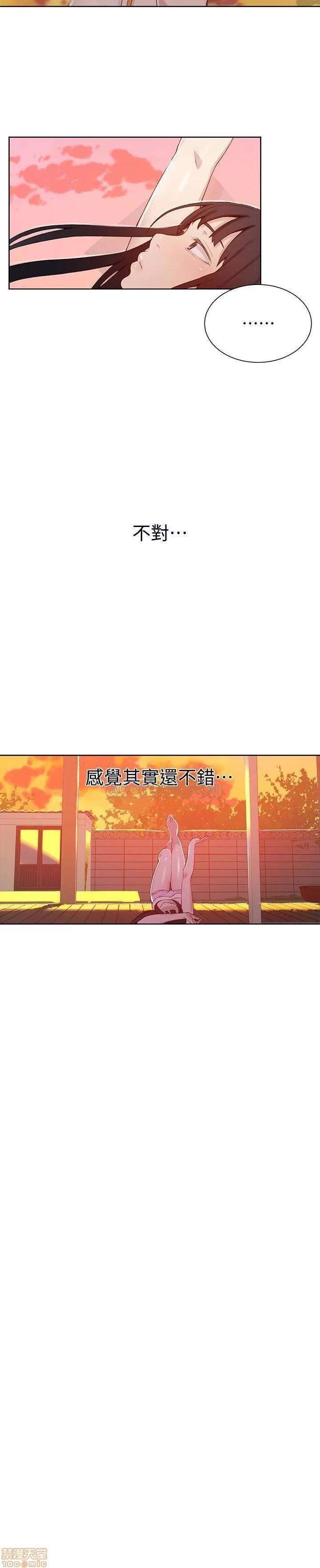 秘密教学 秘密教学 24 第19页