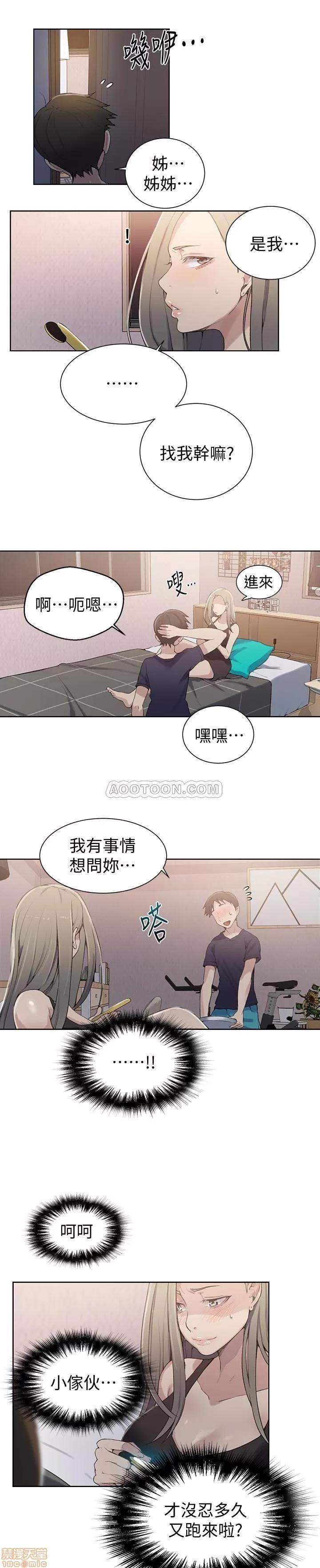 秘密教学 秘密教学 24 第21页