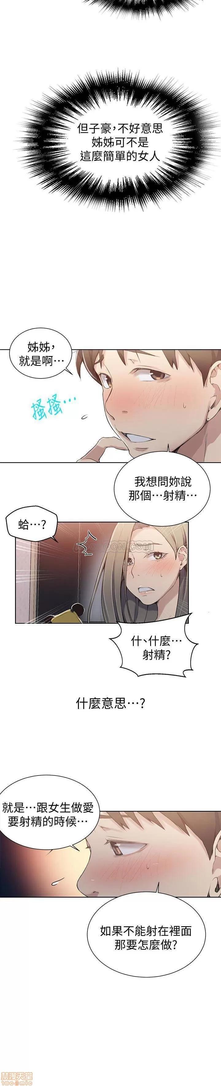 秘密教学 秘密教学 24 第22页