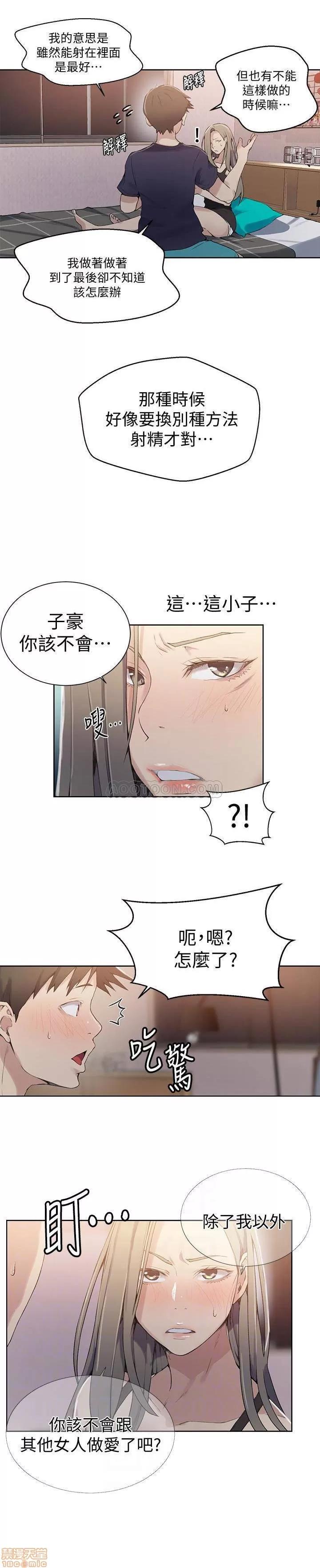 秘密教学 秘密教学 24 第23页