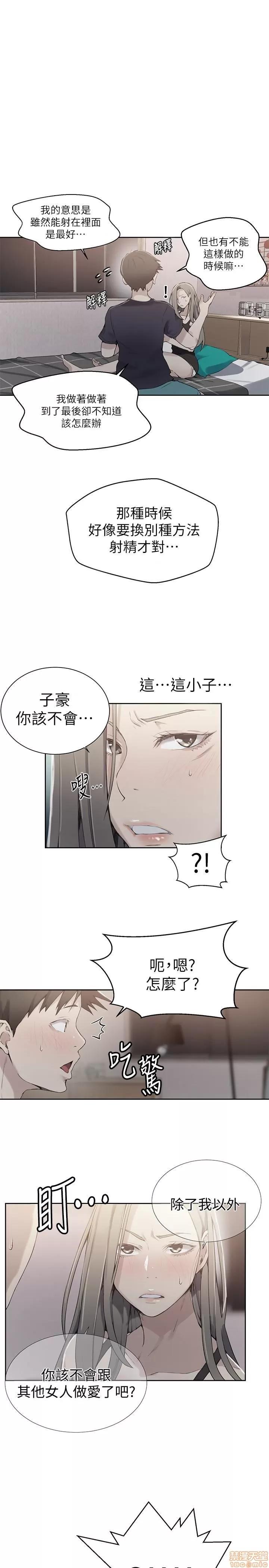秘密教学 秘密教学 25 第1页