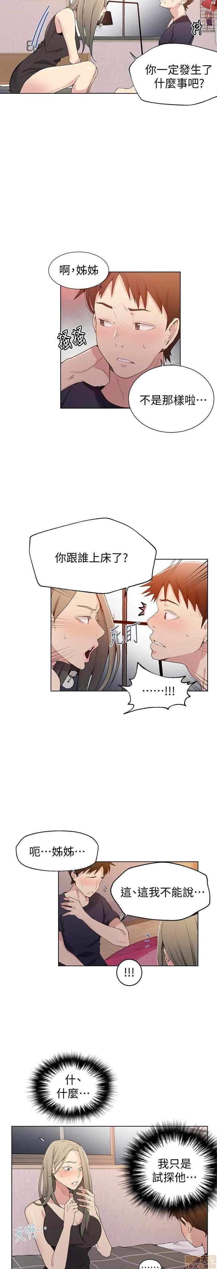 秘密教学 秘密教学 25 第4页