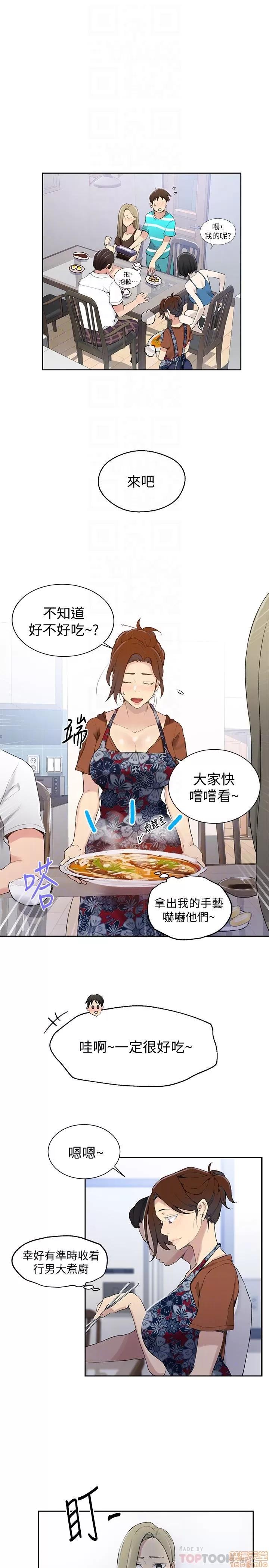 秘密教学 秘密教学 25 第19页