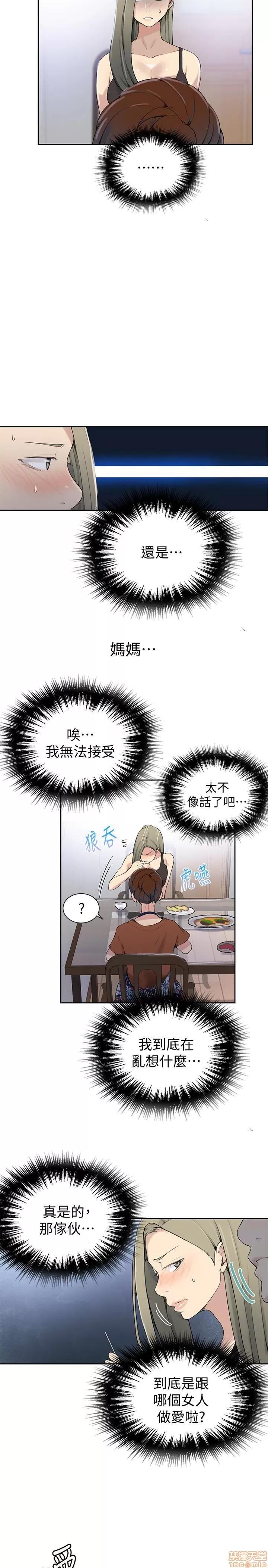 秘密教学 秘密教学 25 第20页