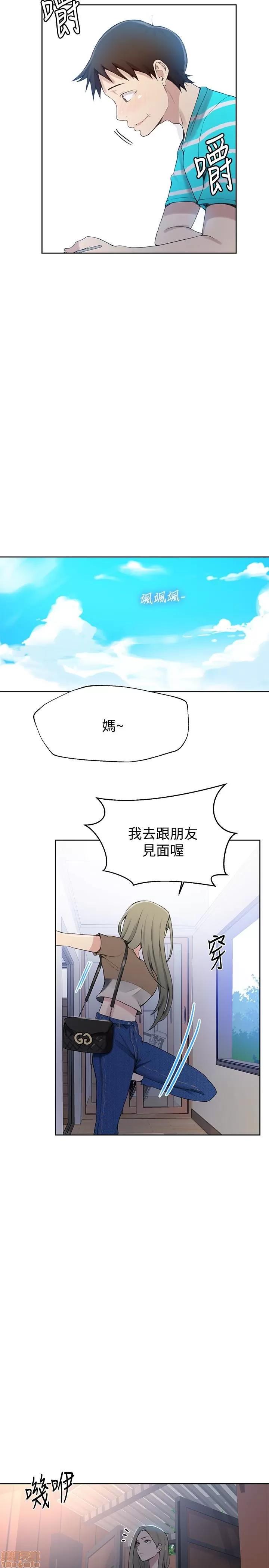 秘密教学 秘密教学 25 第21页