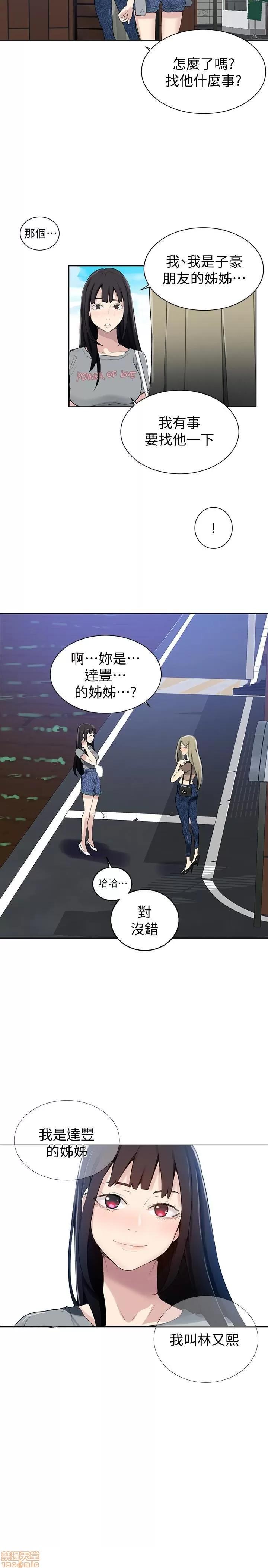 秘密教学 秘密教学 25 第24页