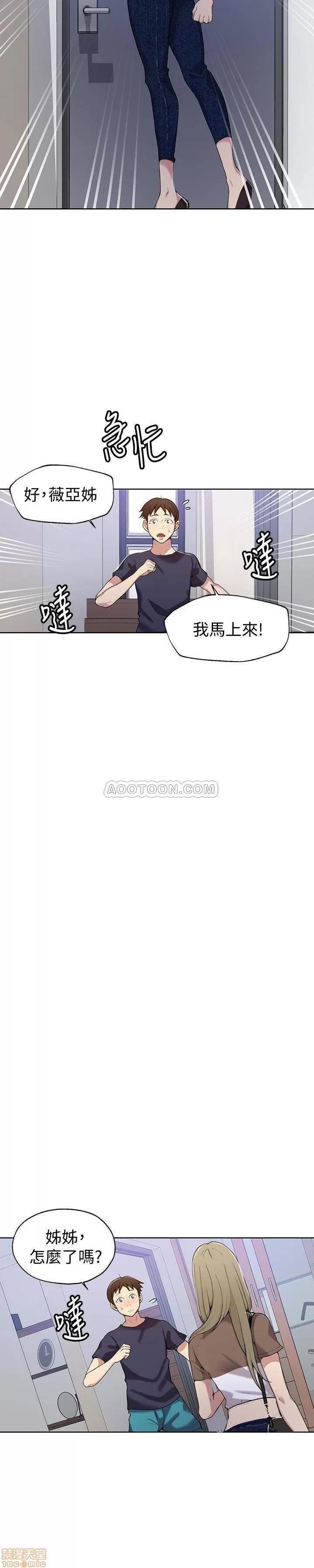 秘密教学 秘密教学 26 第4页