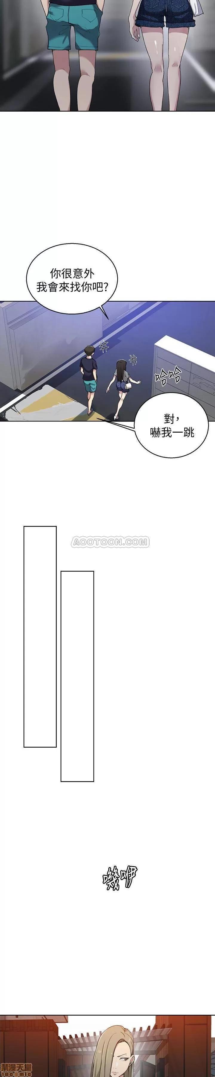 秘密教学 秘密教学 26 第10页