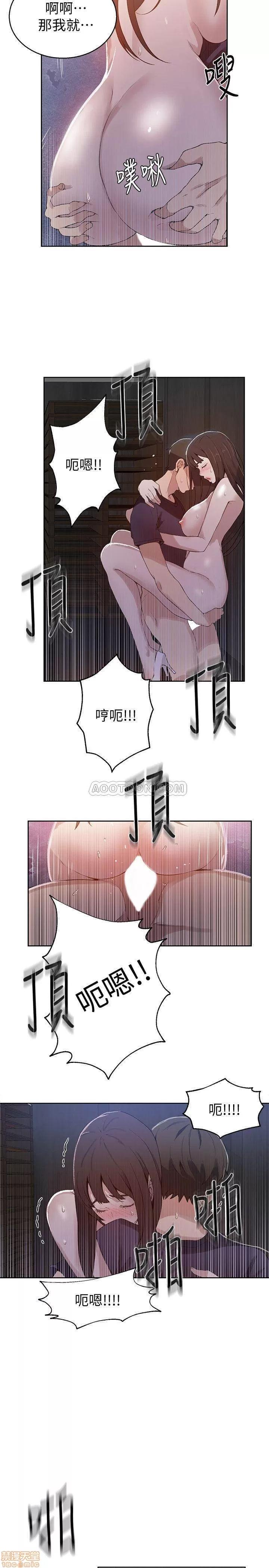 秘密教学 秘密教学 28 第13页