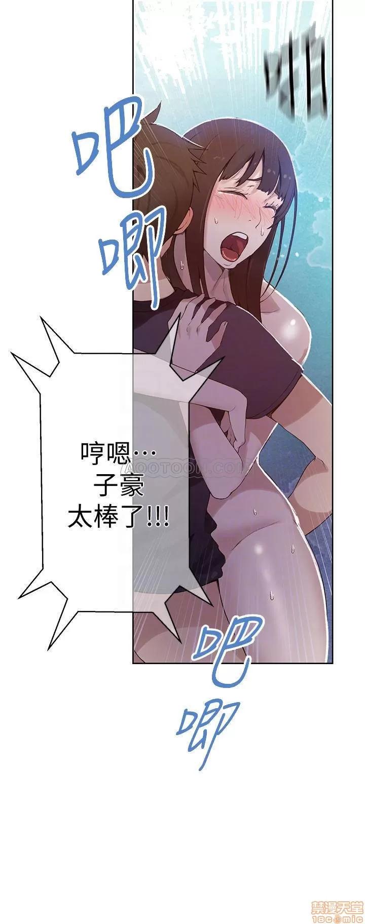 秘密教学 秘密教学 28 第14页