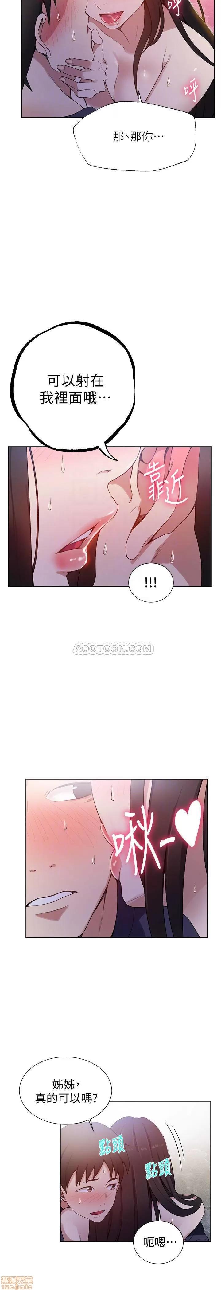 秘密教学 秘密教学 28 第16页