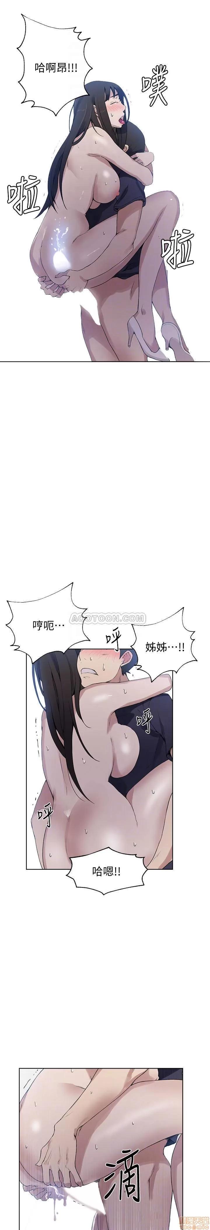 秘密教学 秘密教学 28 第18页