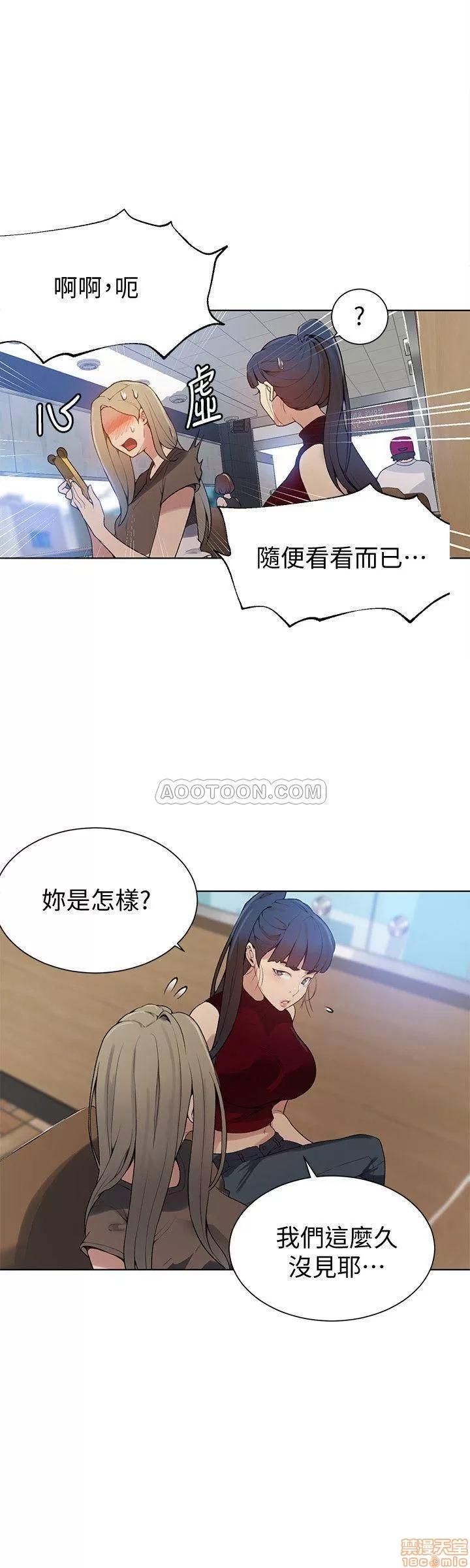 秘密教学 秘密教学 28 第21页