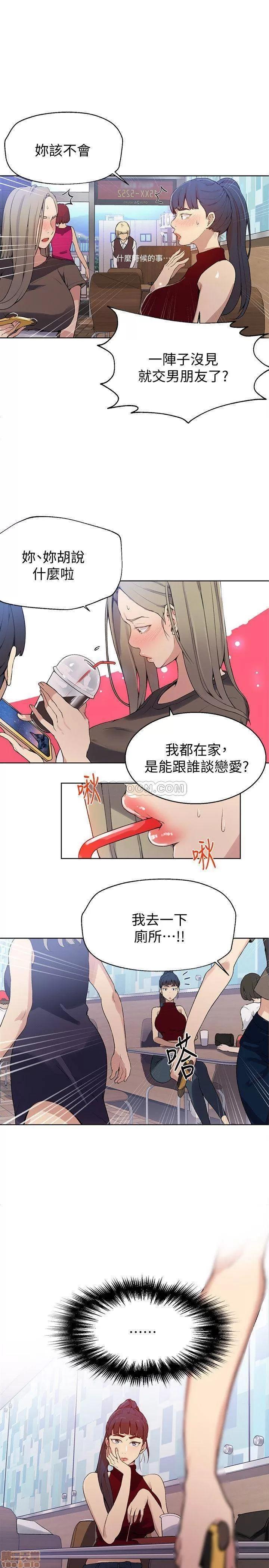 秘密教学 秘密教学 28 第22页