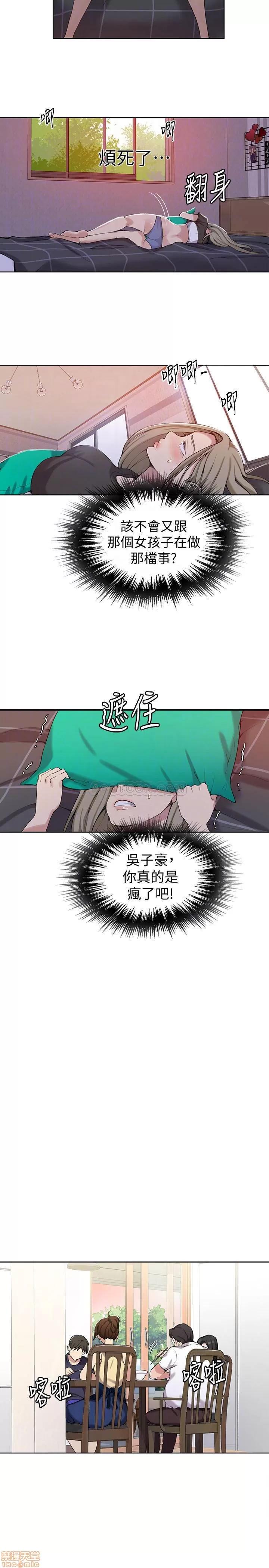 秘密教学 秘密教学 29 第10页