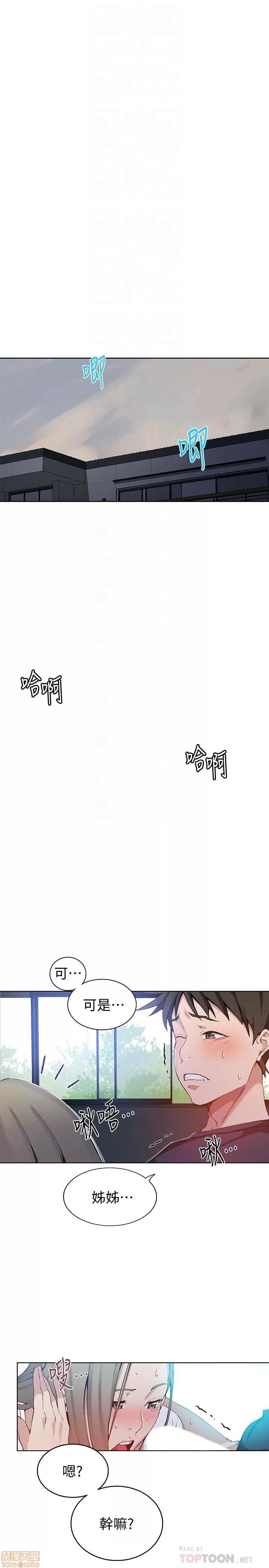 秘密教学 秘密教学 30 第4页
