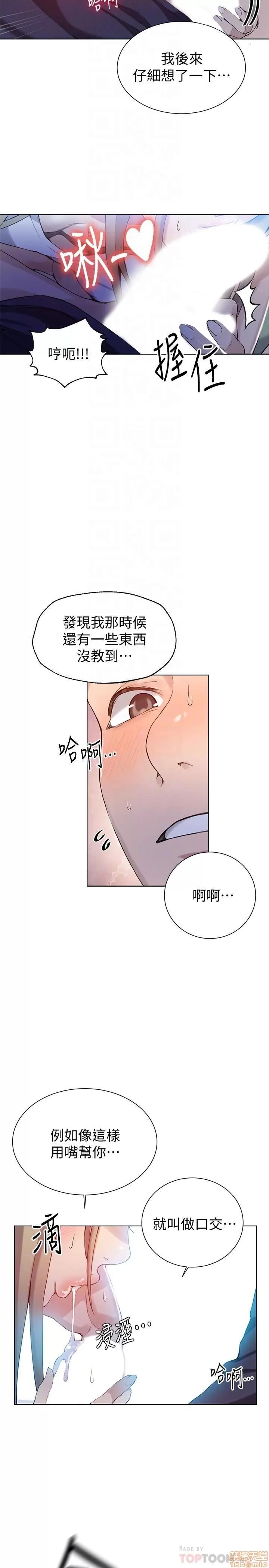 秘密教学 秘密教学 30 第6页
