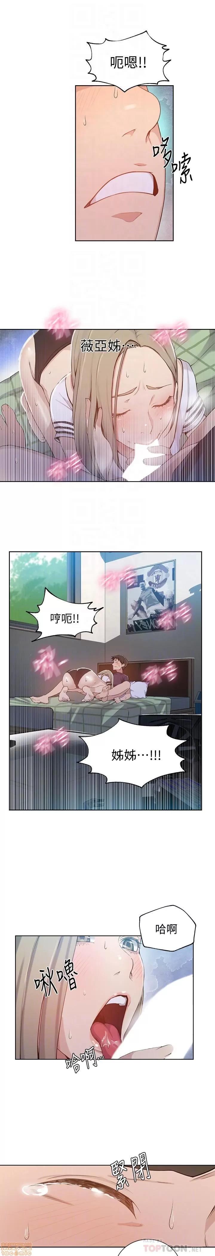 秘密教学 秘密教学 30 第8页