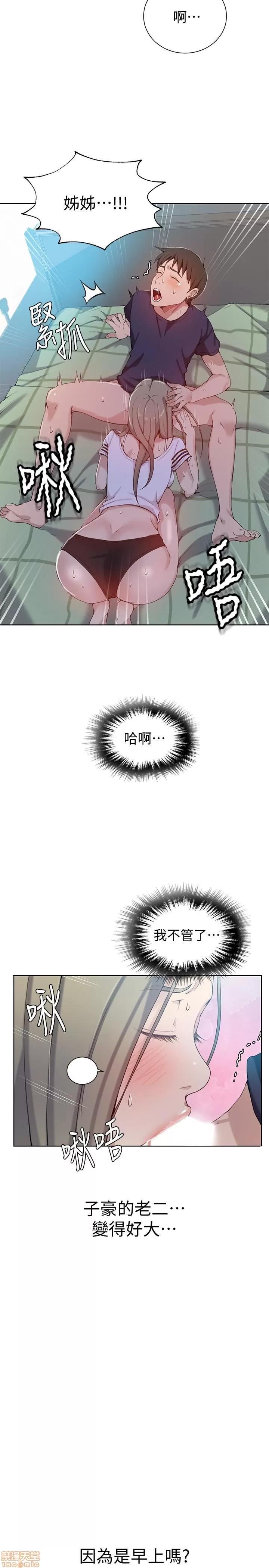 秘密教学 秘密教学 30 第9页