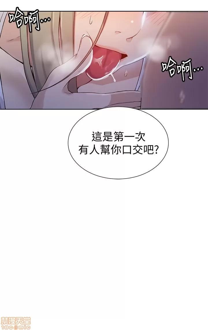 秘密教学 秘密教学 30 第11页