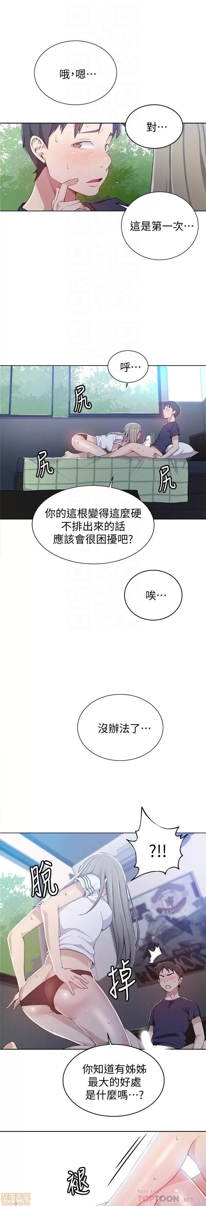 秘密教学 秘密教学 30 第12页