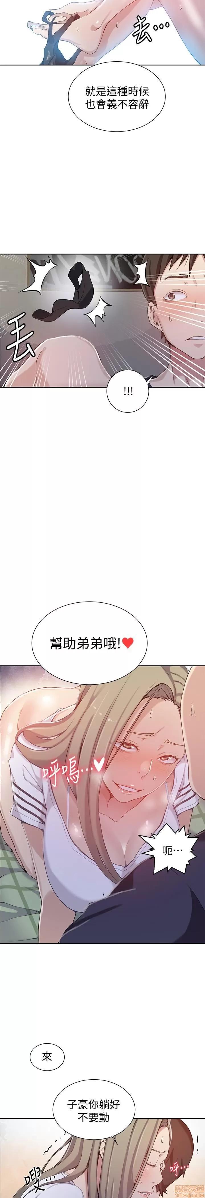 秘密教学 秘密教学 30 第13页