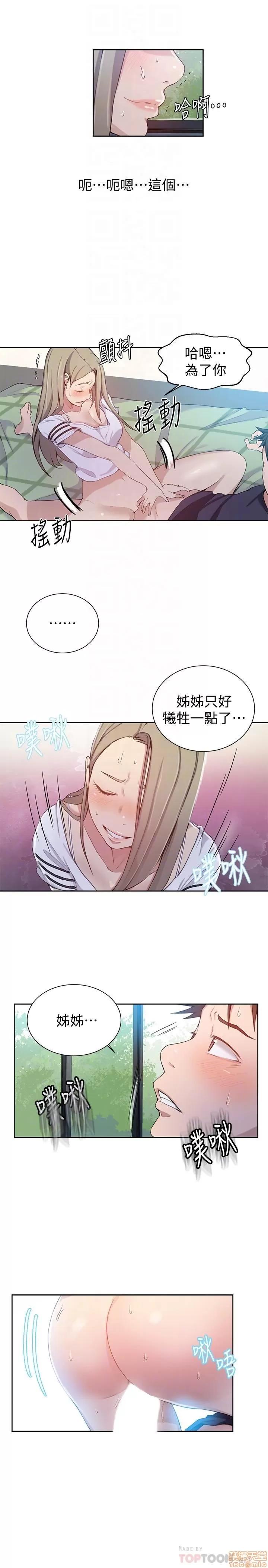 秘密教学 秘密教学 30 第16页