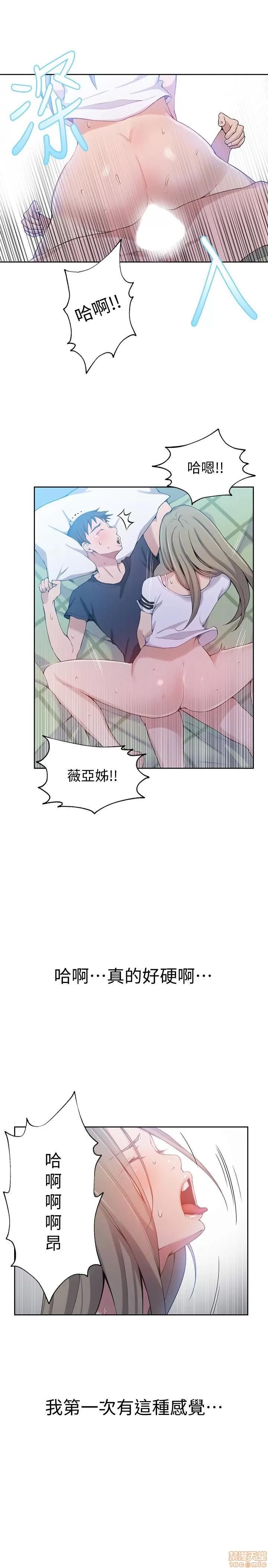 秘密教学 秘密教学 30 第17页