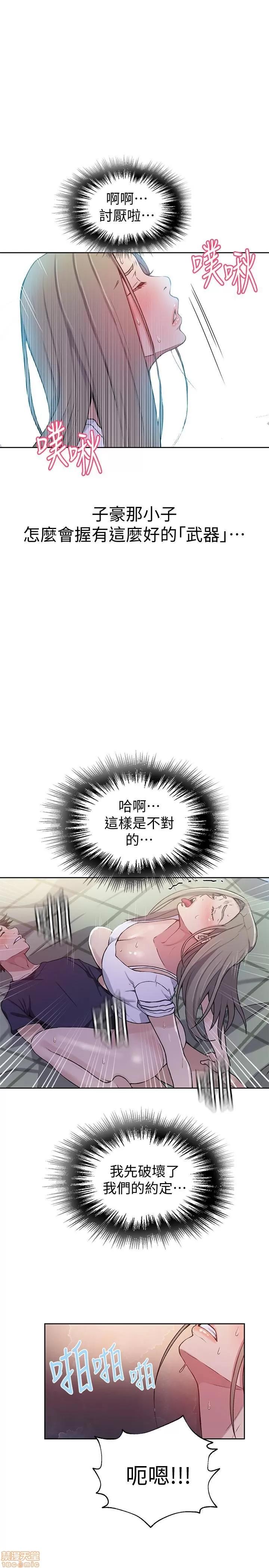 秘密教学 秘密教学 30 第20页