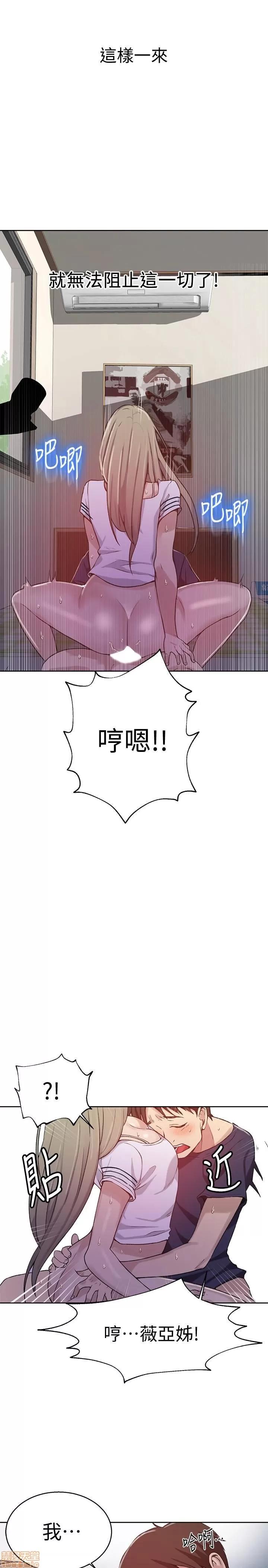 秘密教学 秘密教学 30 第21页