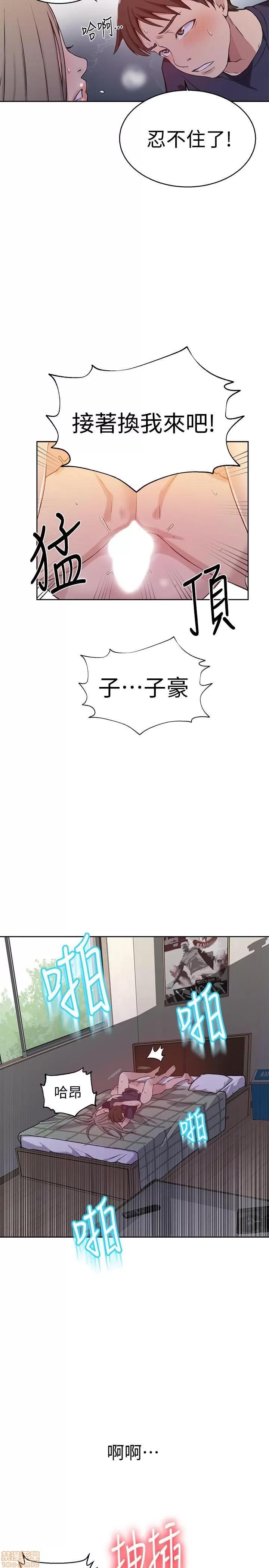秘密教学 秘密教学 30 第22页