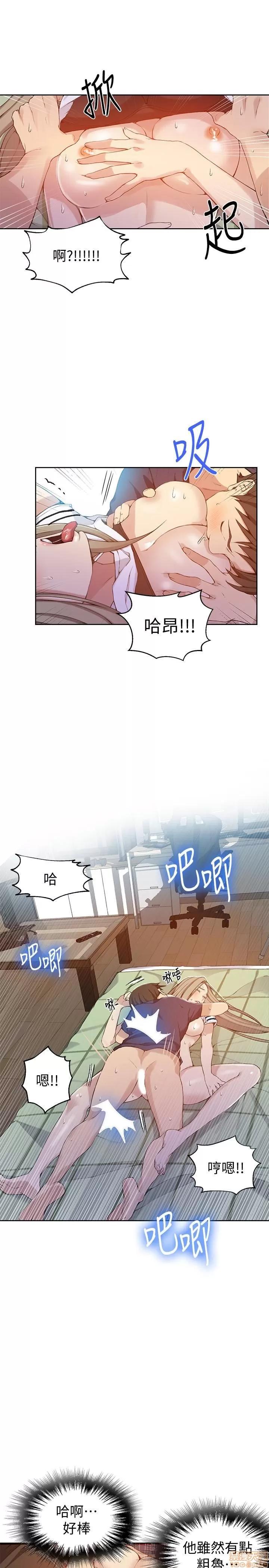 秘密教学 秘密教学 30 第24页
