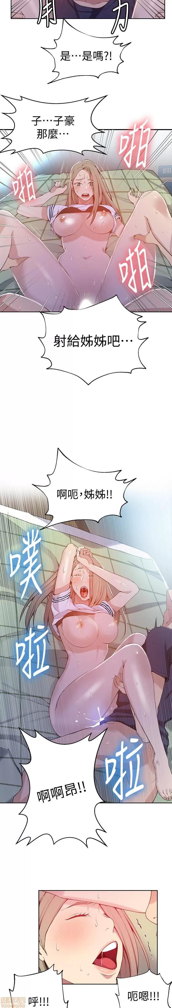 秘密教学 秘密教学 30 第26页