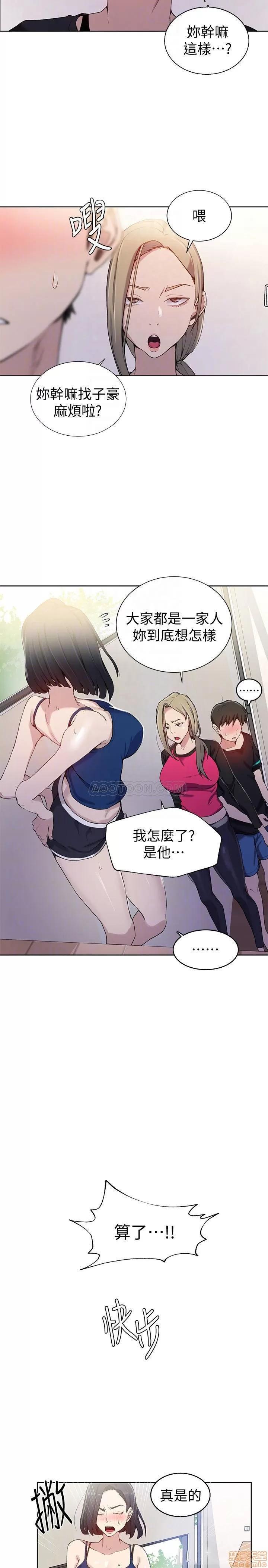 秘密教学 秘密教学 31 第14页