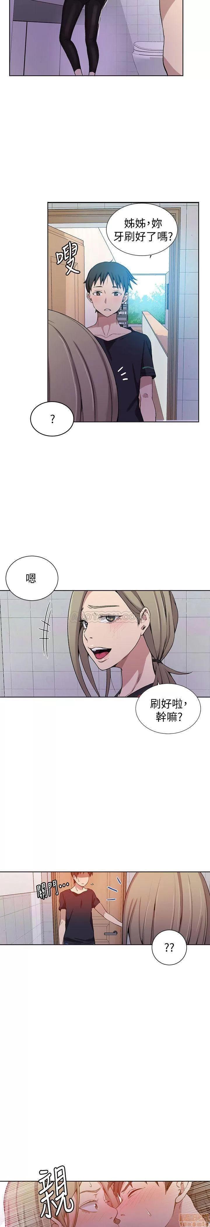 秘密教学 秘密教学 31 第17页