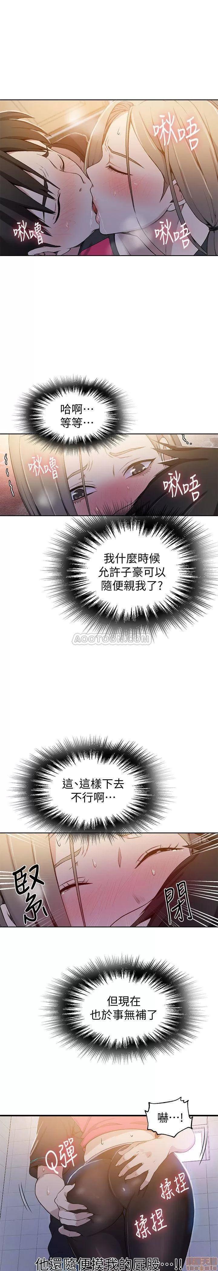 秘密教学 秘密教学 31 第20页