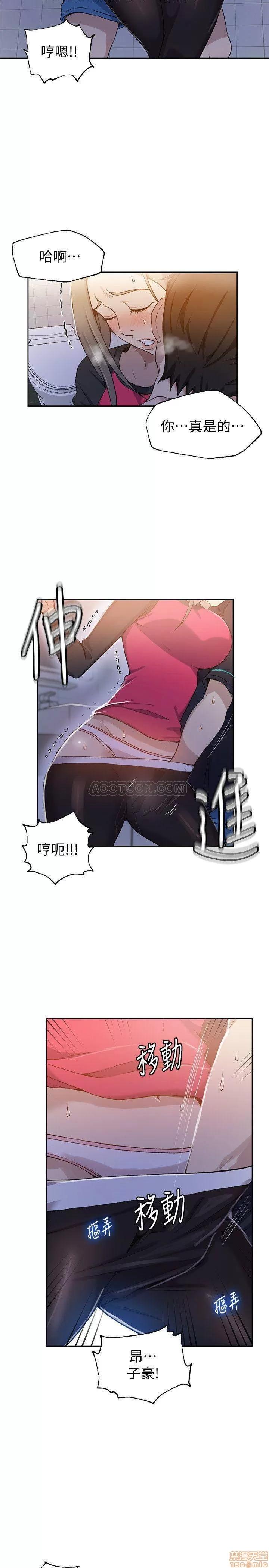 秘密教学 秘密教学 31 第21页
