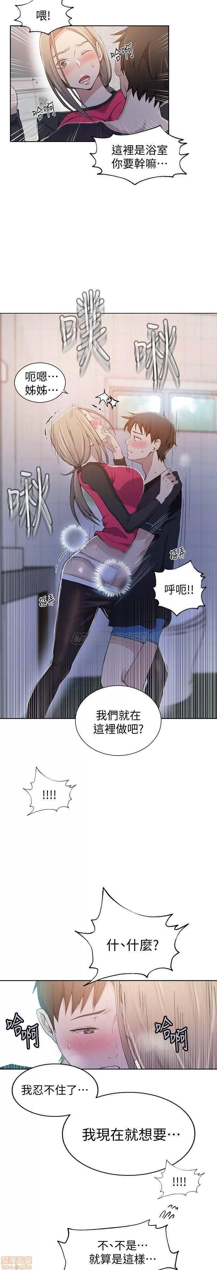 秘密教学 秘密教学 31 第22页