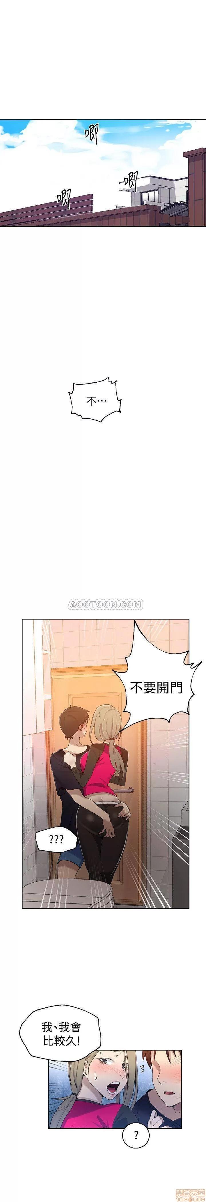 秘密教学 秘密教学 32 第3页
