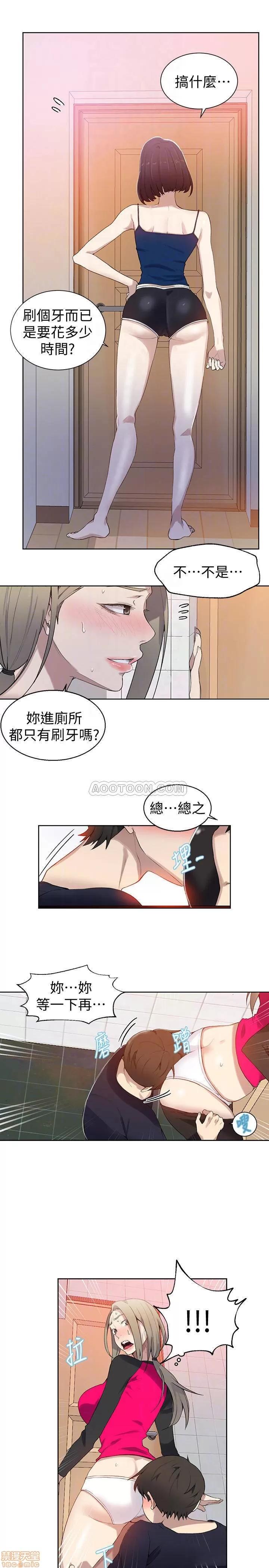 秘密教学 秘密教学 32 第4页