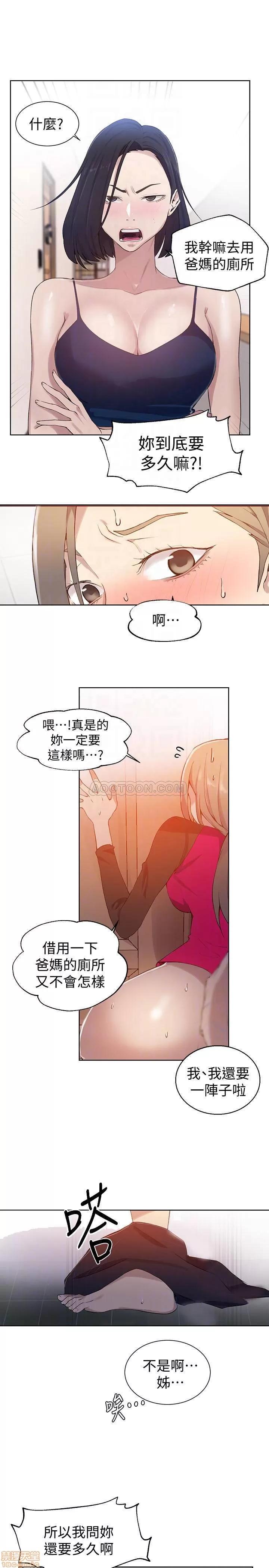 秘密教学 秘密教学 32 第6页