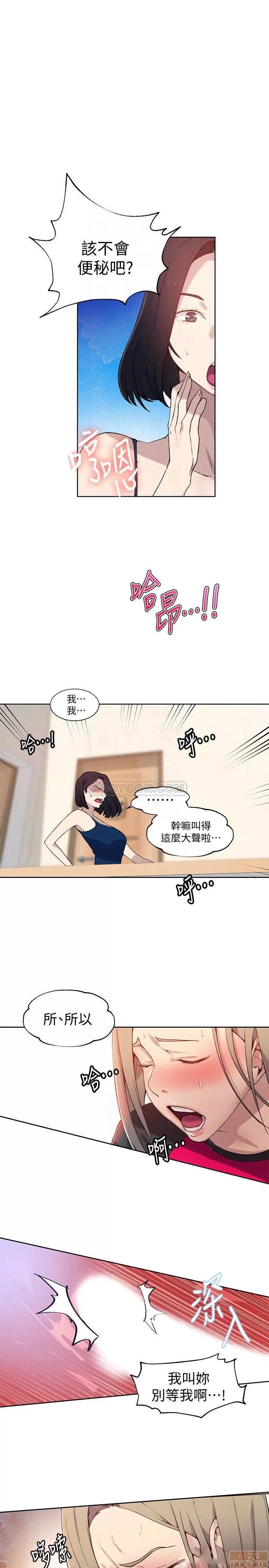 秘密教学 秘密教学 32 第10页